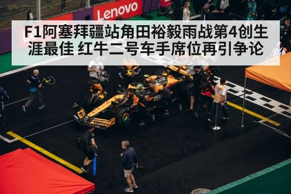formula 1 pit stop crew strategy