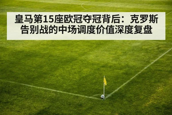 soccer corner kick