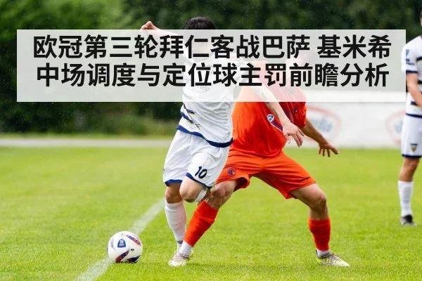 soccer midfielder under pressure